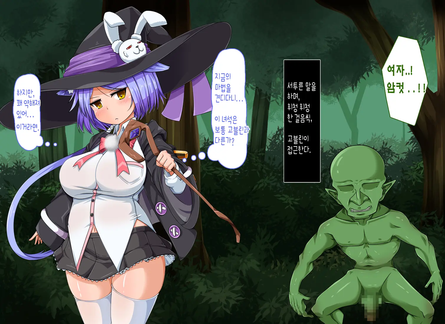 Mahoushi Teria To Kiken Na Iraisho | 마법사 테리아와 위험한 의뢰서 Ch. 2